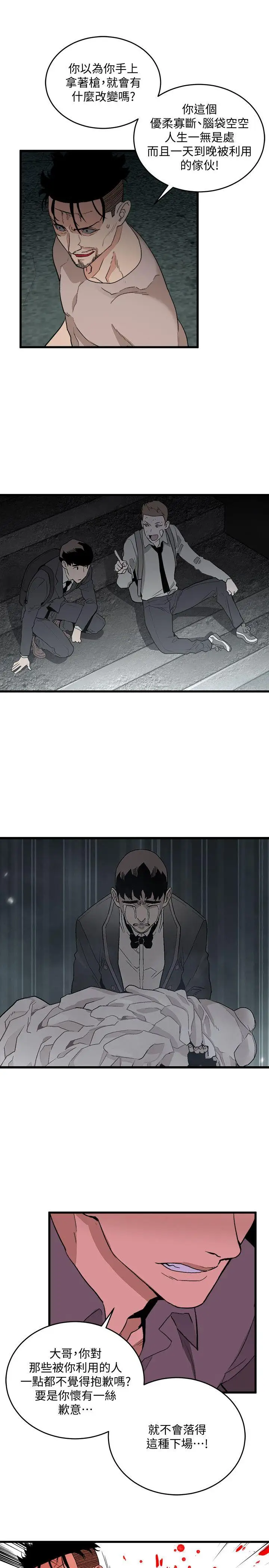 第36话 - 第15.jpg页