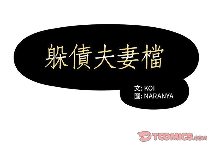 第27话 - 第2.jpg页