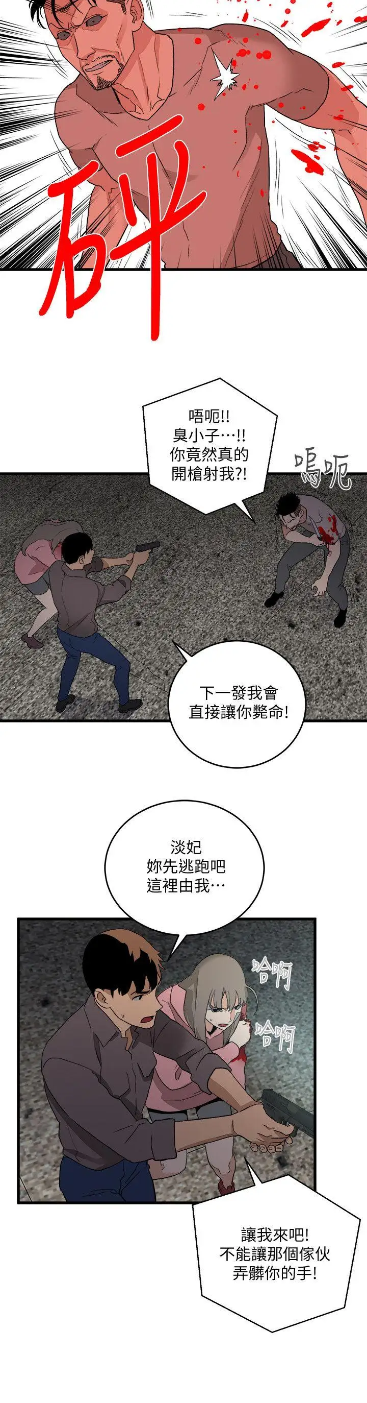 第36话 - 第16.jpg页