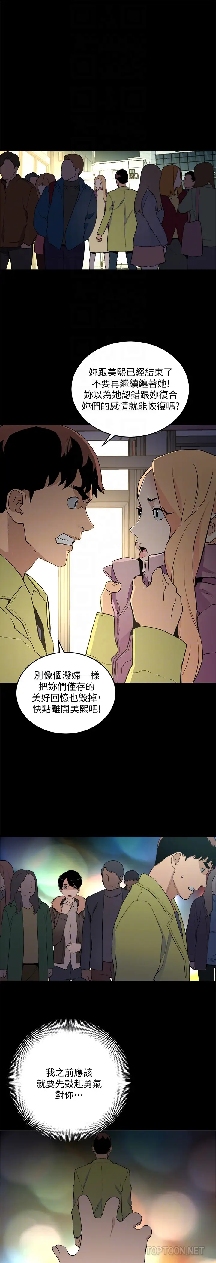 最终话 到头来剩下的… - 第15.jpg页