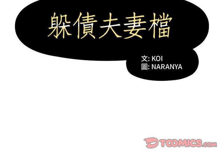 第28话 - 第2.jpg页