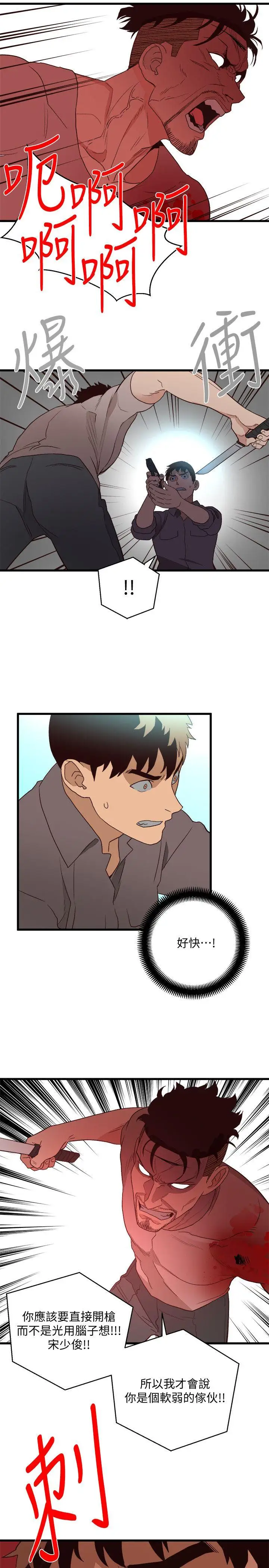第36话 - 第17.jpg页