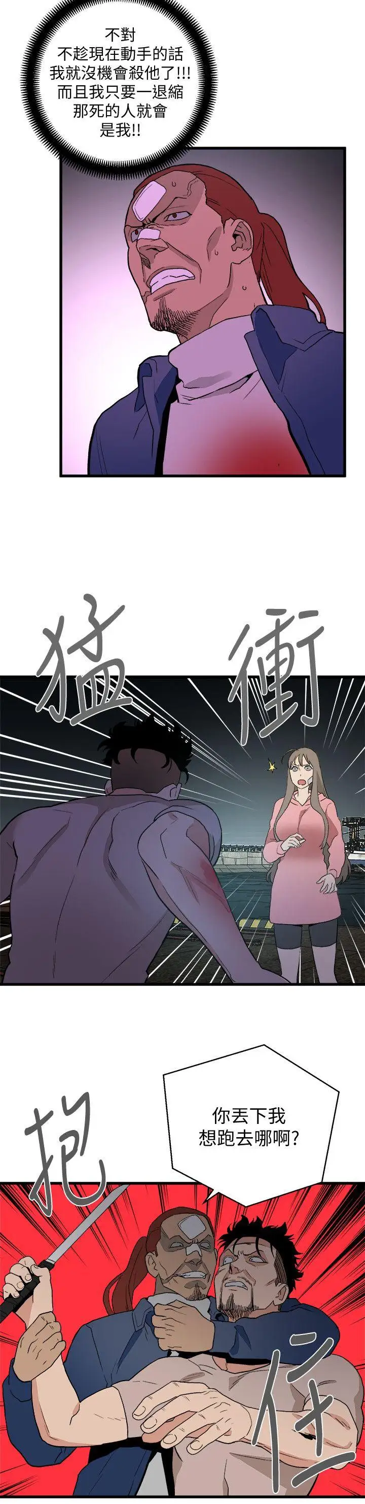第35话 - 第16.jpg页