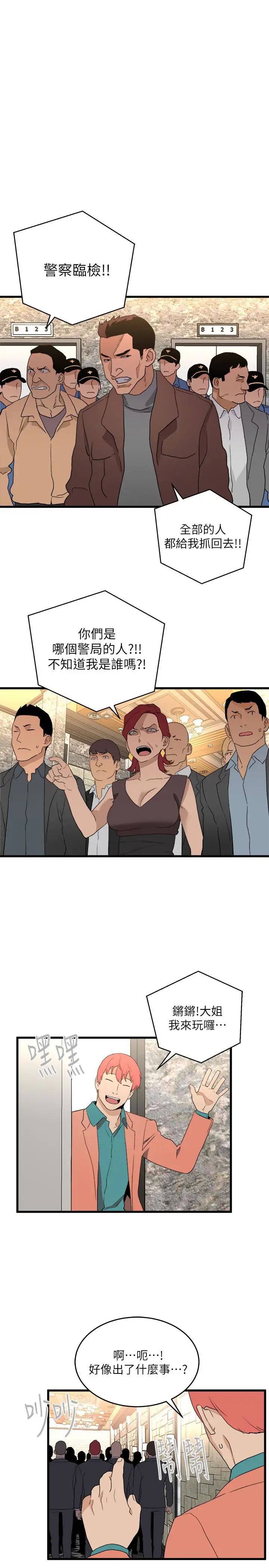 最终话 到头来剩下的… - 第17.jpg页
