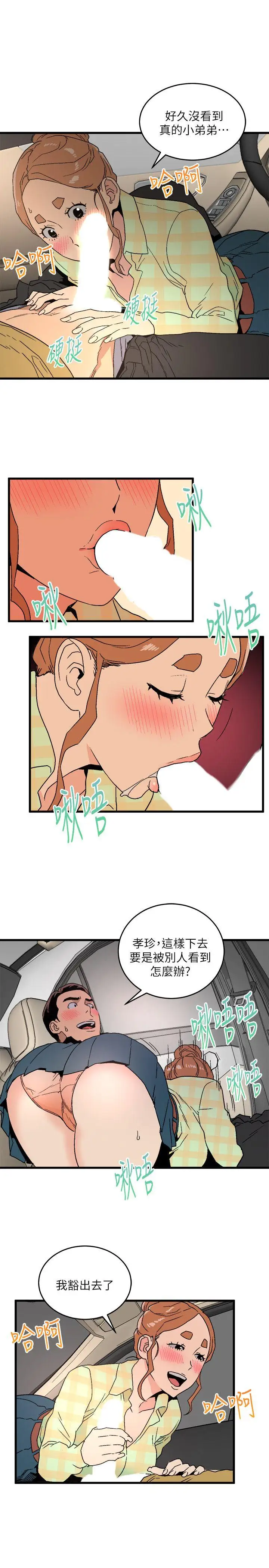 第15话 - 第21.jpg页
