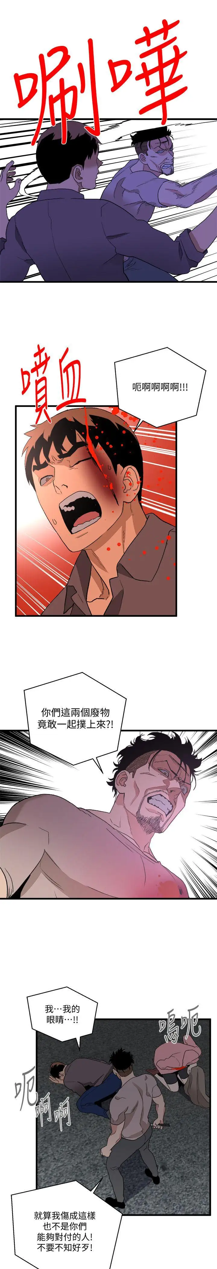 第36话 - 第19.jpg页