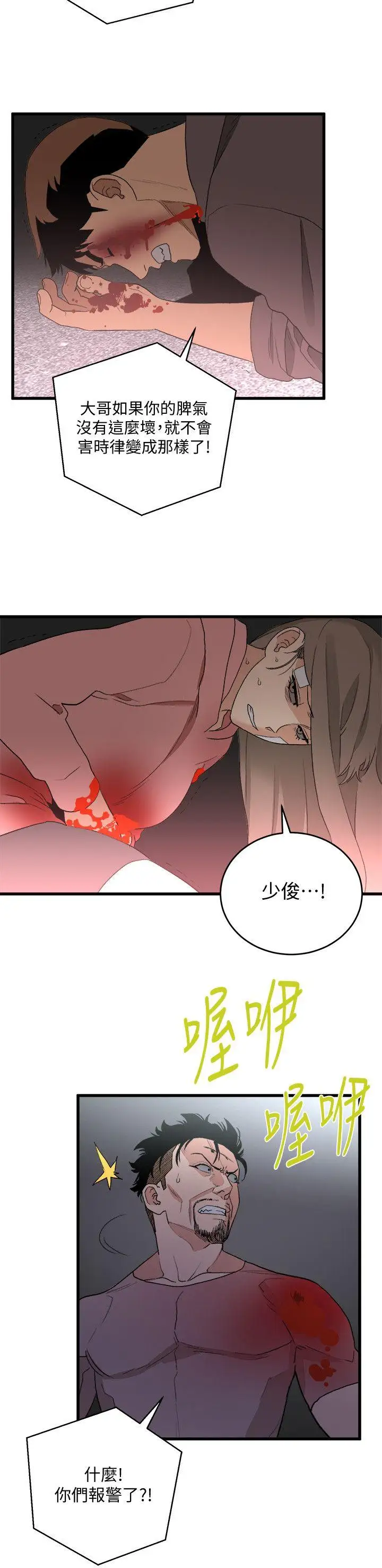 第36话 - 第20.jpg页