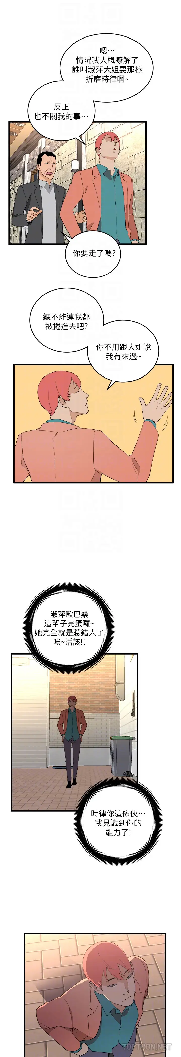 最终话 到头来剩下的… - 第19.jpg页