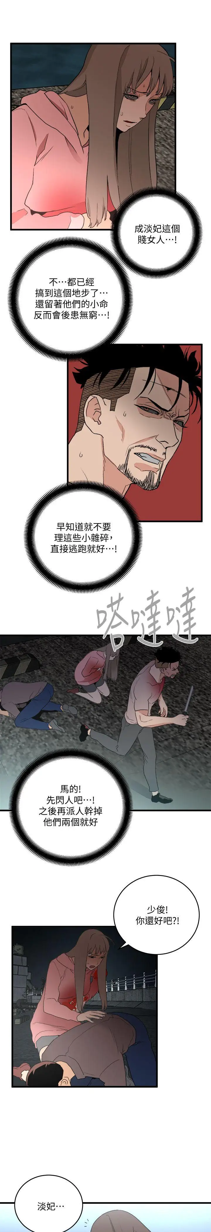第36话 - 第21.jpg页