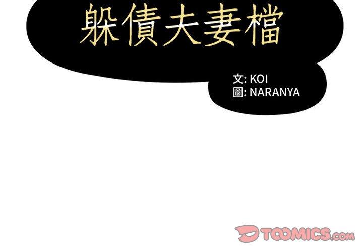 第32话 - 第2.jpg页