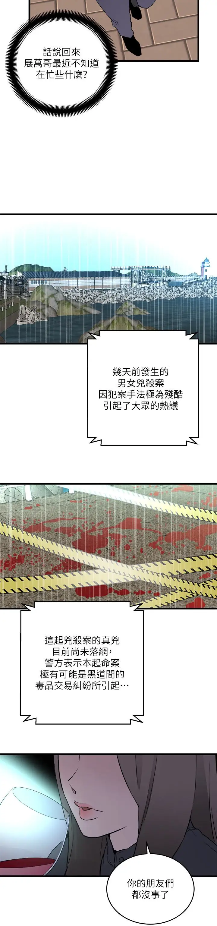 最终话 到头来剩下的… - 第20.jpg页