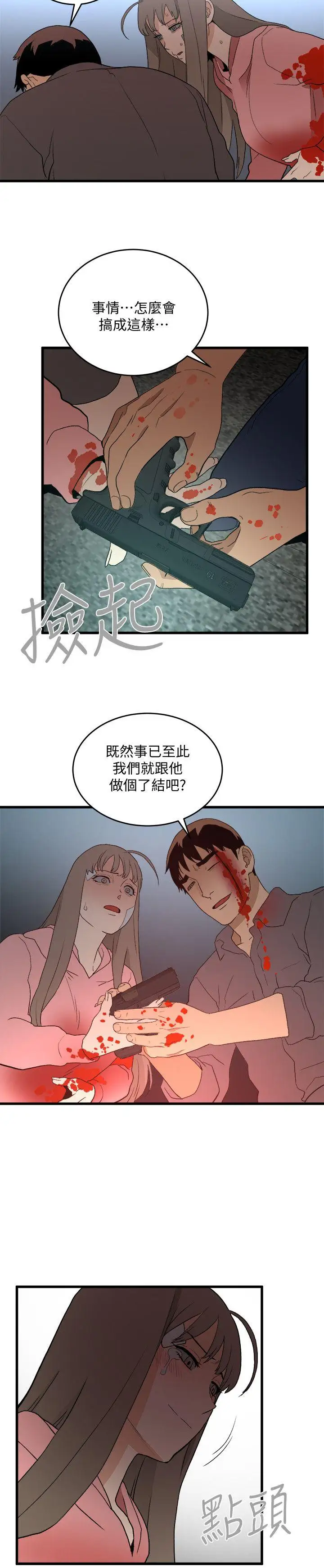 第36话 - 第22.jpg页