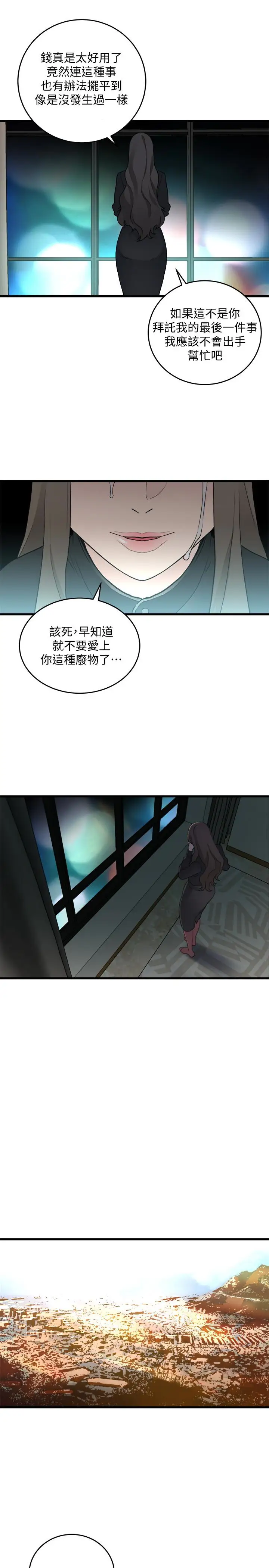 最终话 到头来剩下的… - 第21.jpg页