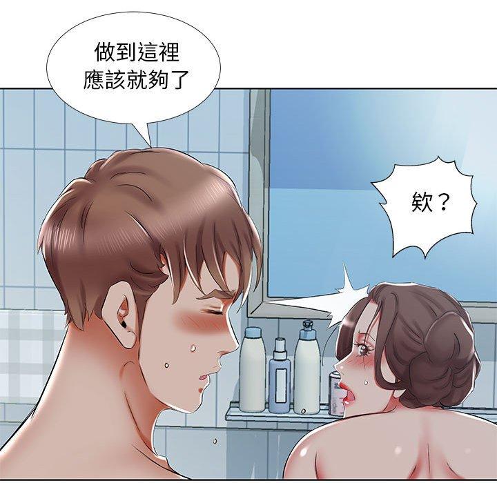 第32话 - 第87.jpg页
