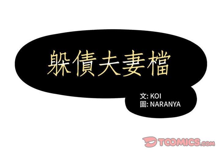 第33话 - 第2.jpg页
