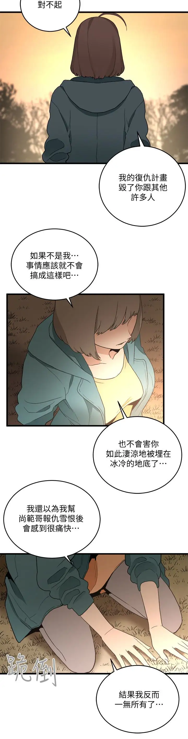 最终话 到头来剩下的… - 第22.jpg页