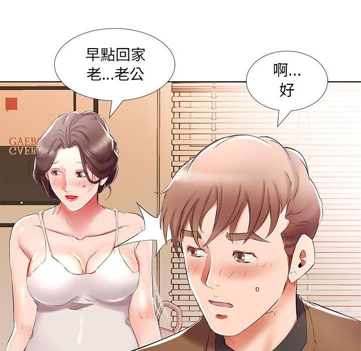 第33话 - 第85.jpg页