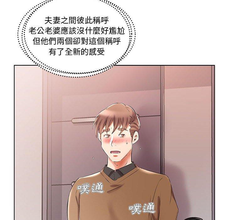 第33话 - 第88.jpg页