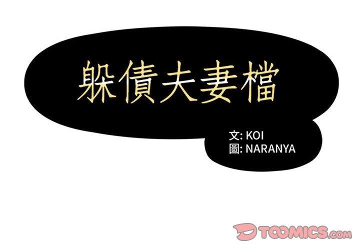 第34话 - 第2.jpg页