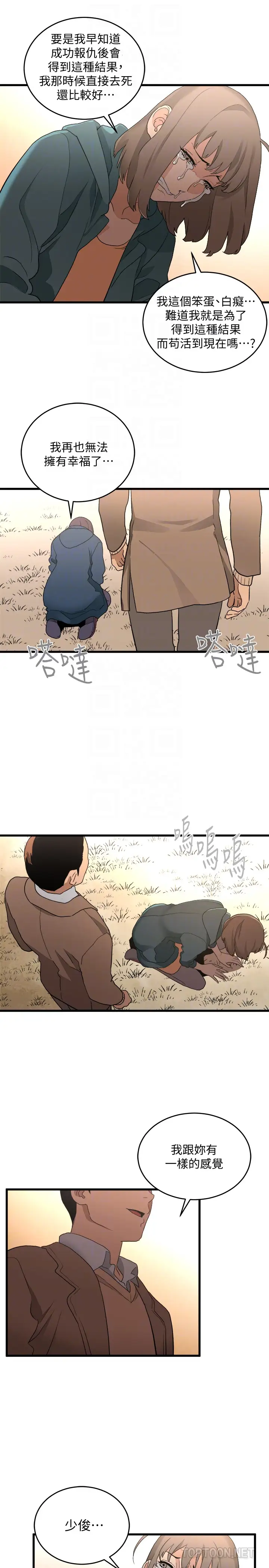 最终话 到头来剩下的… - 第23.jpg页