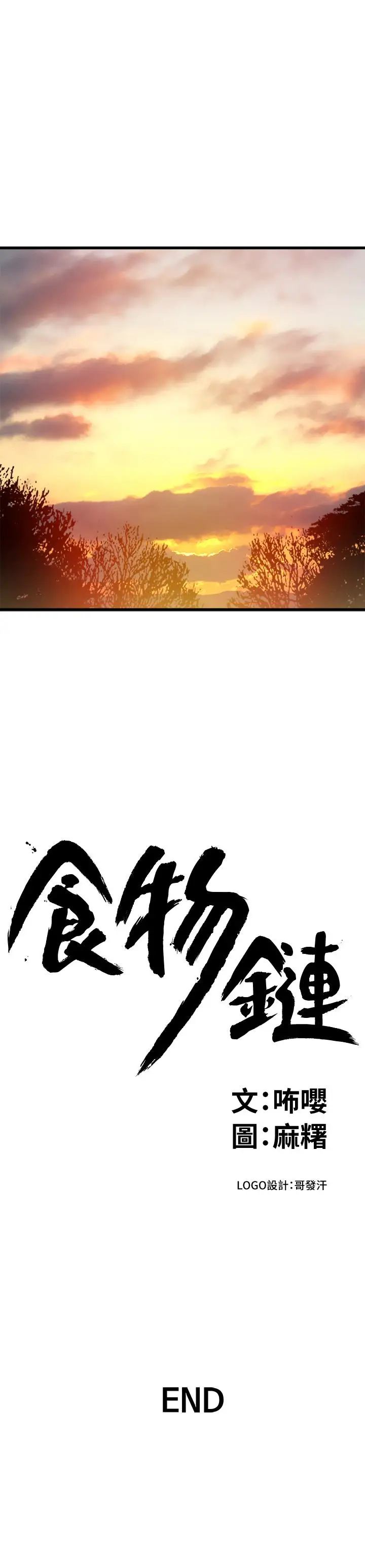 最终话 到头来剩下的… - 第25.jpg页