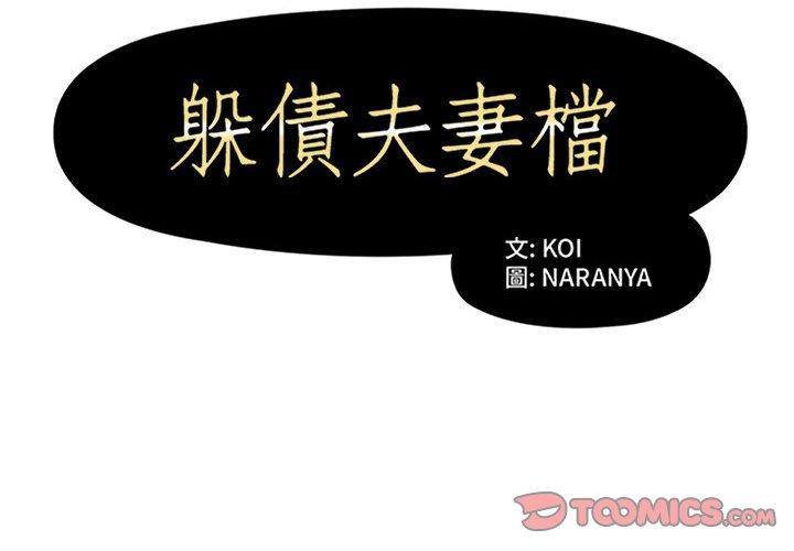 第36话 - 第2.jpg页