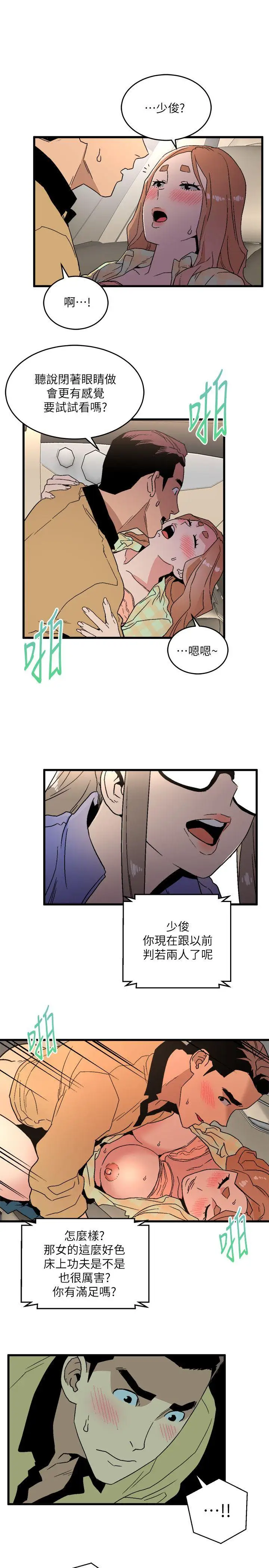 第15话 - 第29.jpg页