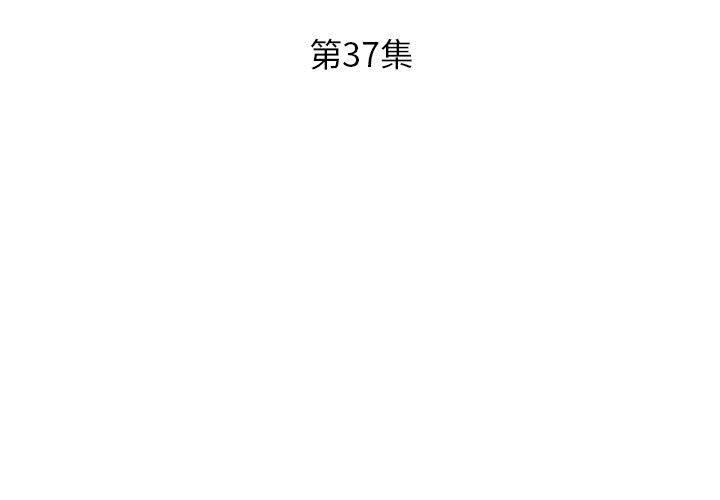 第37话 - 第3.jpg页
