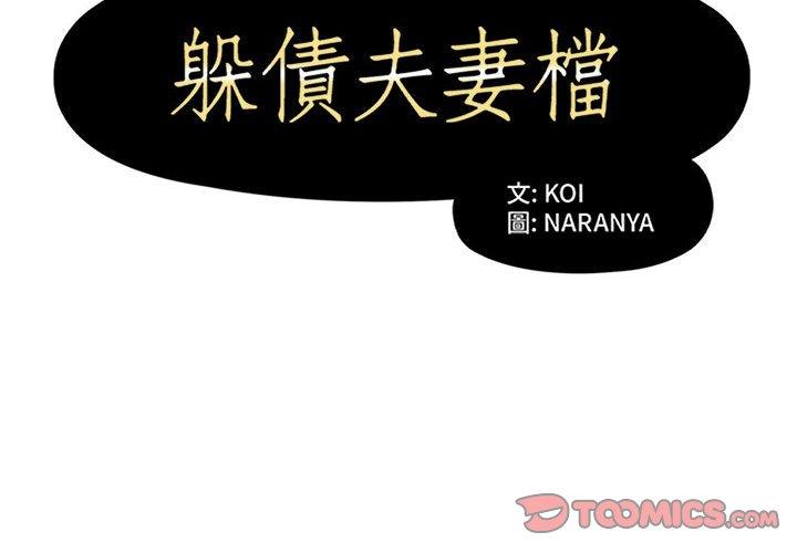 第39话 - 第2.jpg页