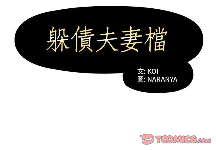 第40话 - 第2.jpg页