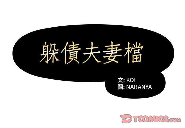 第46话 - 第2.jpg页