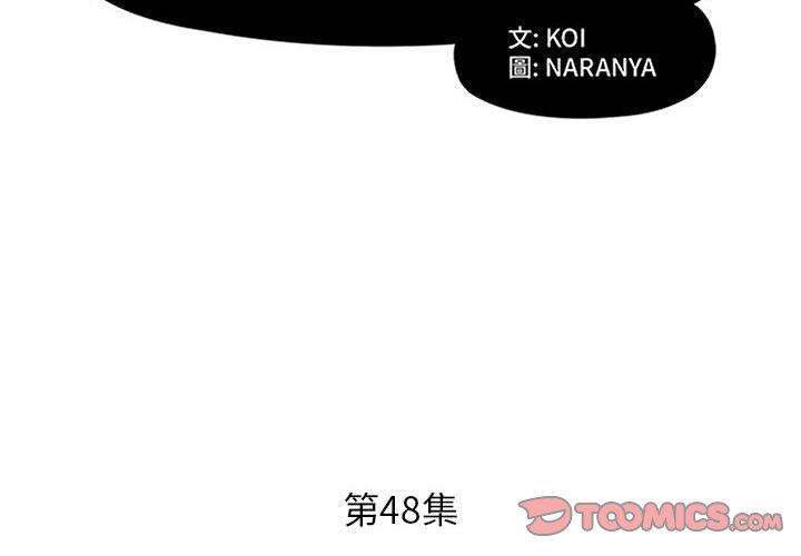第48话 - 第2.jpg页