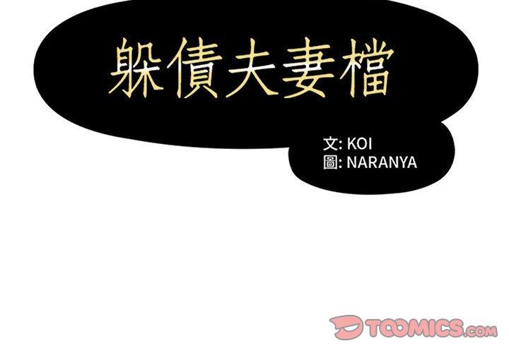 第49话 - 第2.jpg页
