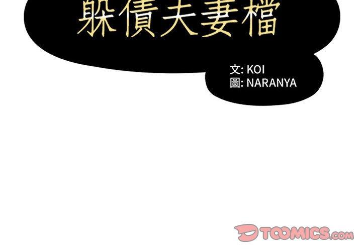 第50话 - 第2.jpg页