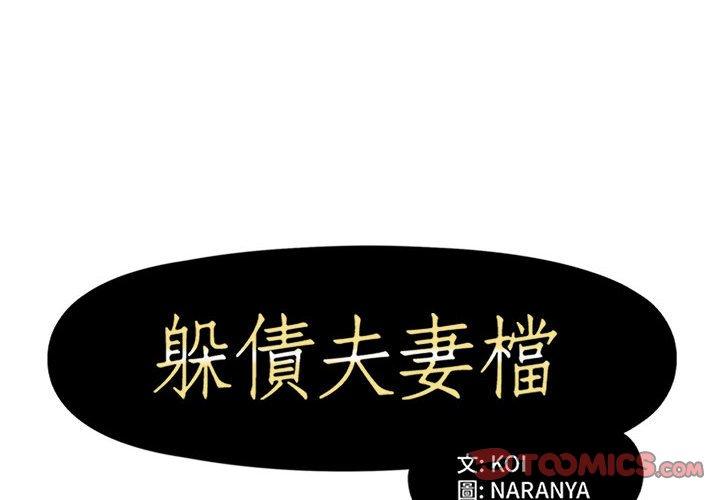 第51话 - 第2.jpg页