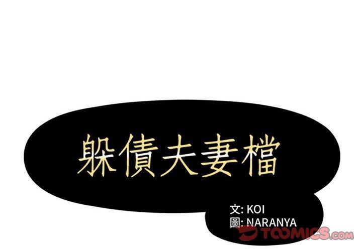 第52话 - 第2.jpg页