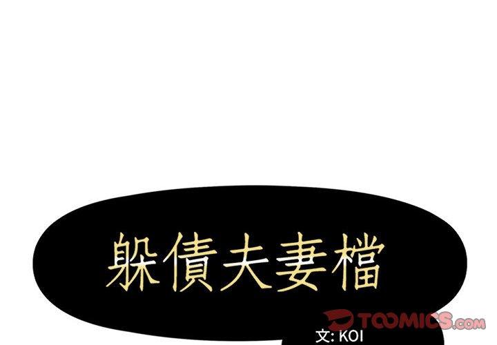 第53话 - 第2.jpg页