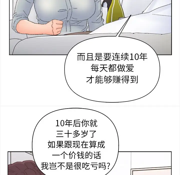 第43话 - 第57.jpg页