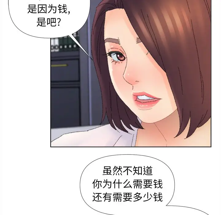 第45话 - 第65.jpg页