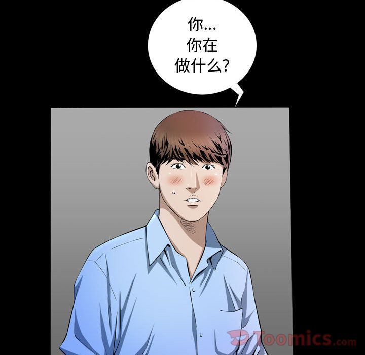 第3话 - 第40.jpg页