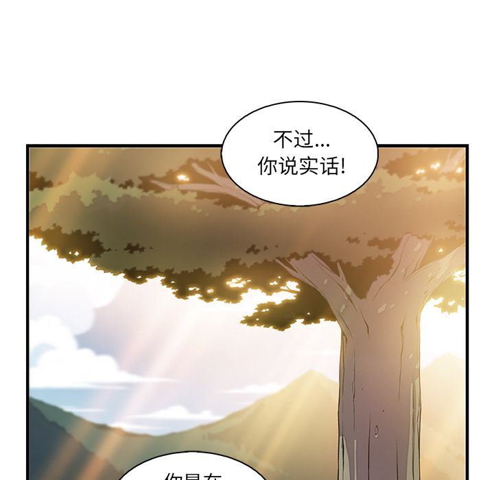第59话 - 第105.jpg页