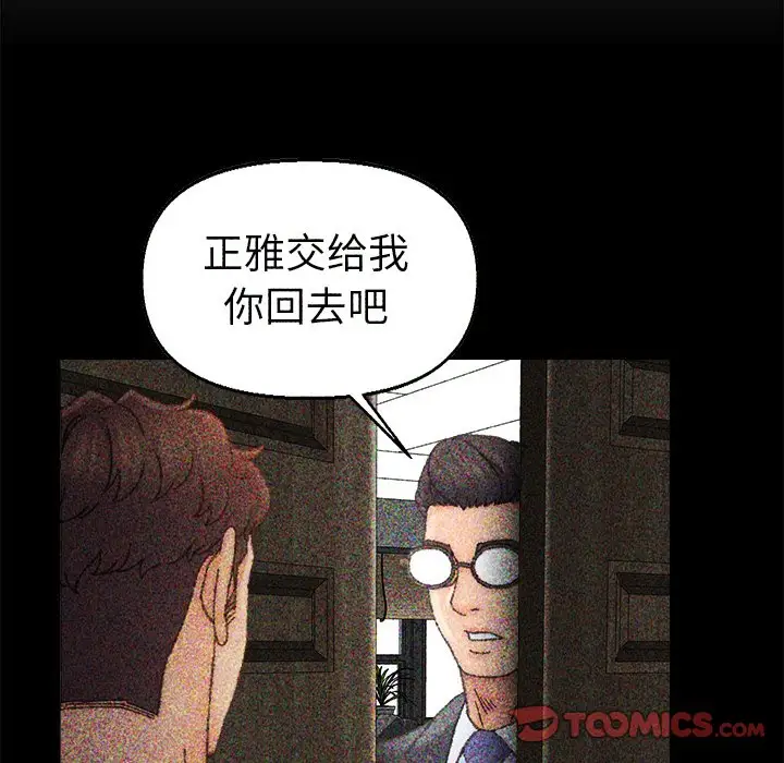 第36话 - 第6.jpg页