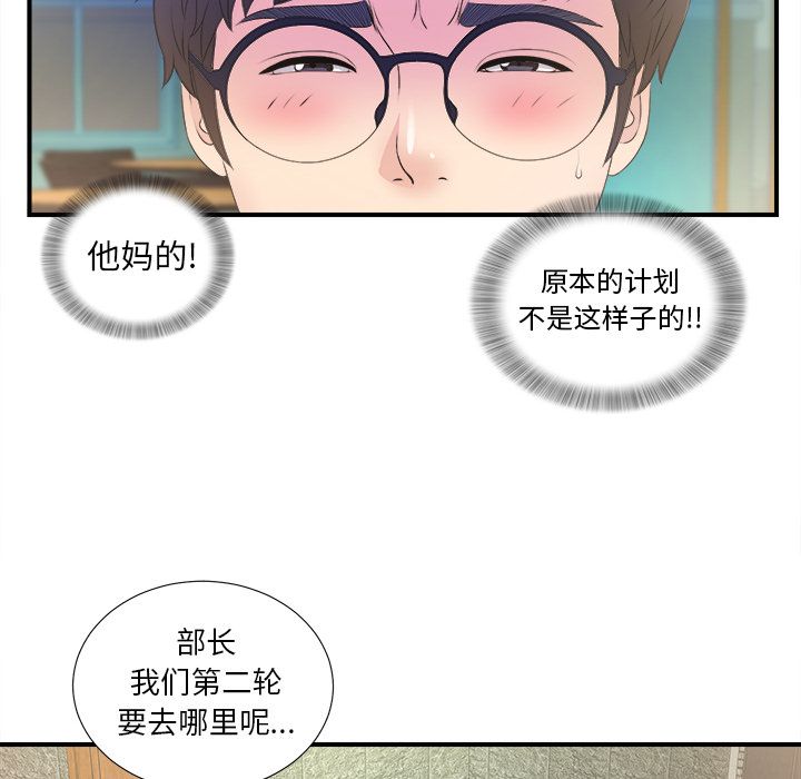 第3话 - 第72.jpg页