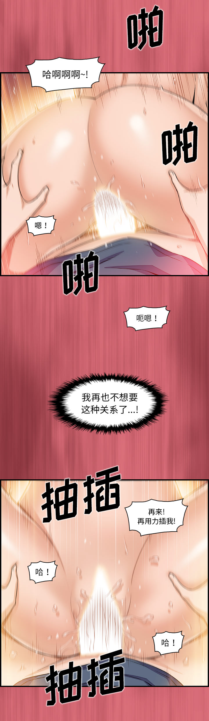 第43章 - 第26.jpg页