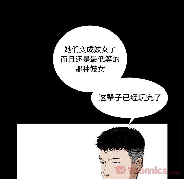 第3话 - 第106.jpg页