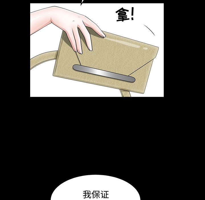 第11话 - 第73.jpg页