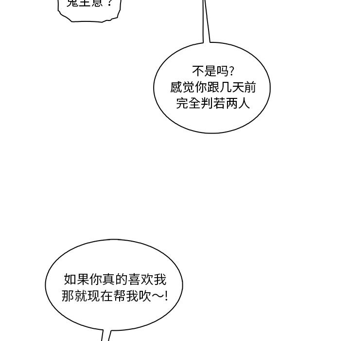 第51话 - 第19.jpg页
