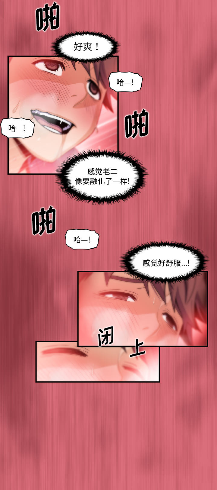 第43章 - 第20.jpg页