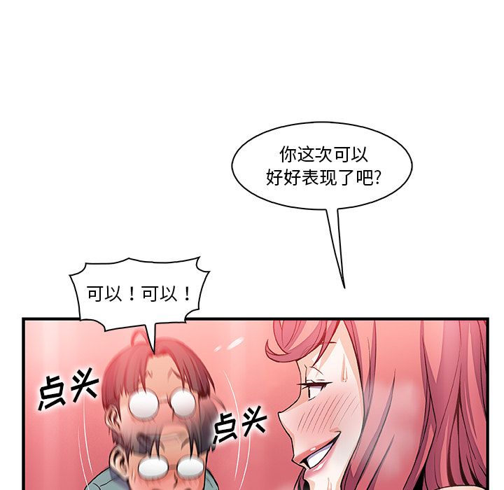第51话 - 第80.jpg页