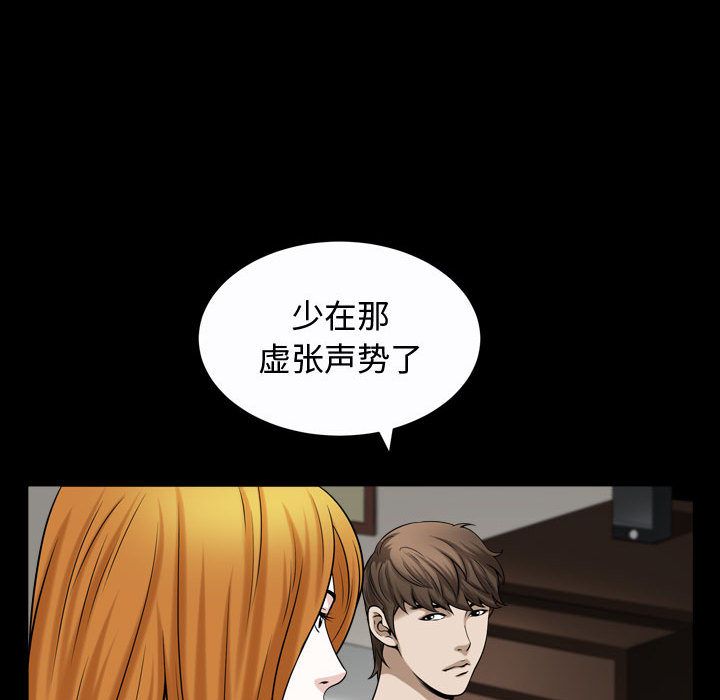 第13话 - 第83.jpg页